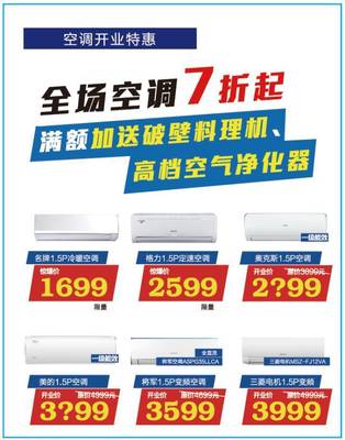 五星電器江陰壽山路店9月8日震撼開業!