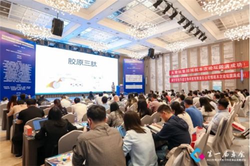 太愛肽集團(tuán)出席 2023生物活性肽與特醫(yī)食品科技創(chuàng)新發(fā)展