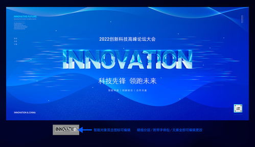 生物科技會(huì)議背景