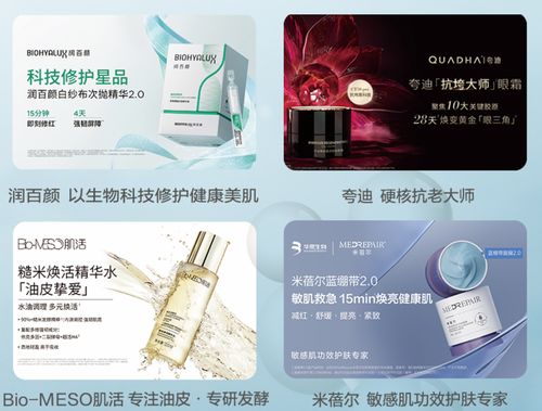 華熙生物 以科技創(chuàng)新賦能功能性護膚品業(yè)務(wù)研發(fā)成果